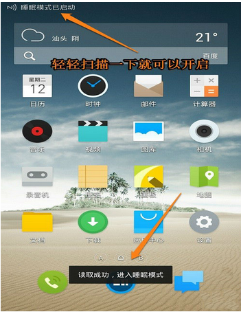 nfc電子標簽睡眠模式顯示