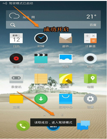 nfc電子標簽進入駕車模式