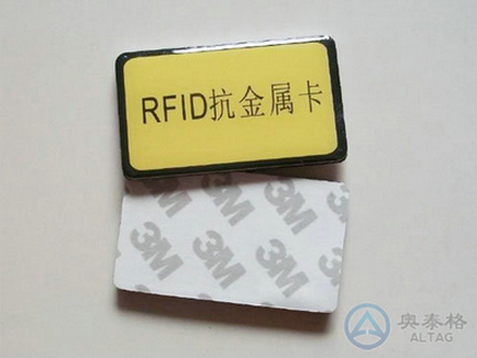 RFID抗金屬標(biāo)簽標(biāo)牌展示