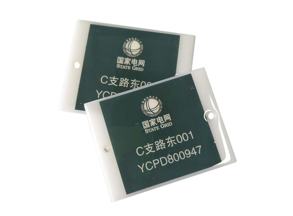 RFID 國家電網(wǎng)標(biāo)簽